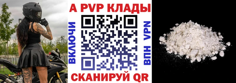 A-PVP СК КРИС  закладки  Дрезна 