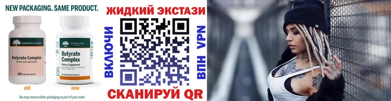 БУТИРАТ буратино  Дрезна 