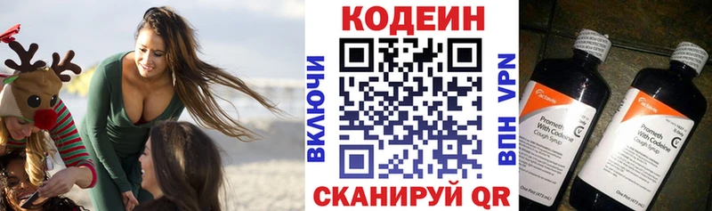 Кодеин напиток Lean (лин) Дрезна