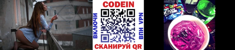 Codein Purple Drank  MEGA ССЫЛКА  Дрезна 