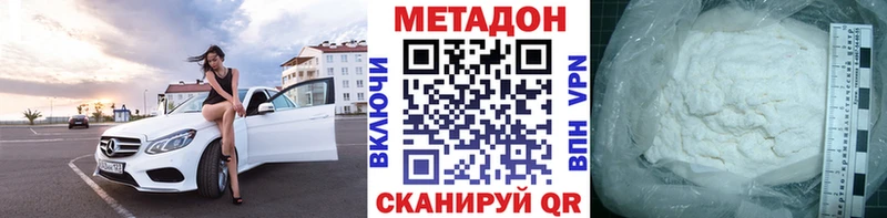 Метадон кристалл  Дрезна 